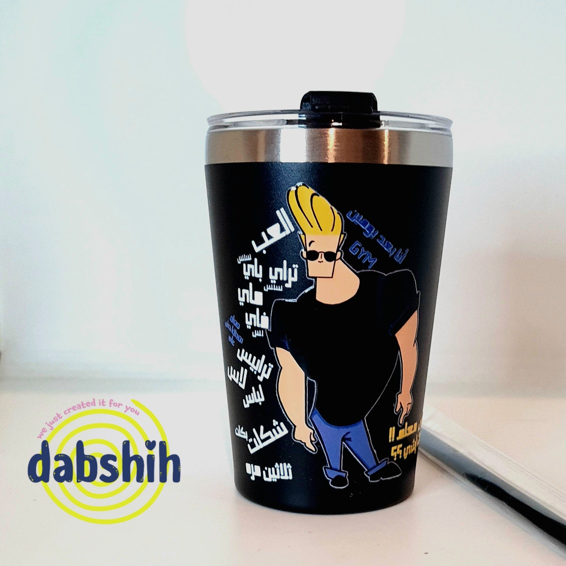 Travel Cups /اكواب التنقل و حافظات حرارة - Dabshih