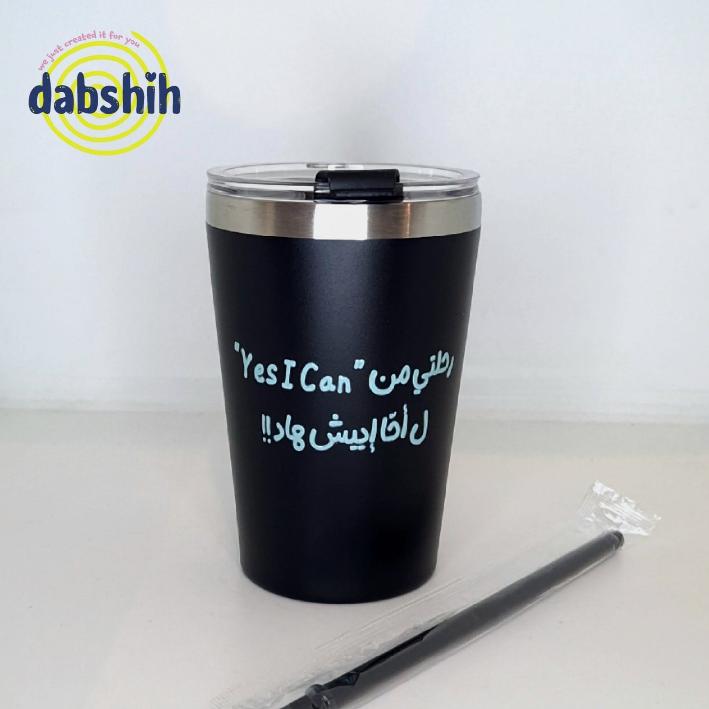 Travel Cups /اكواب التنقل و حافظات حرارة - Dabshih