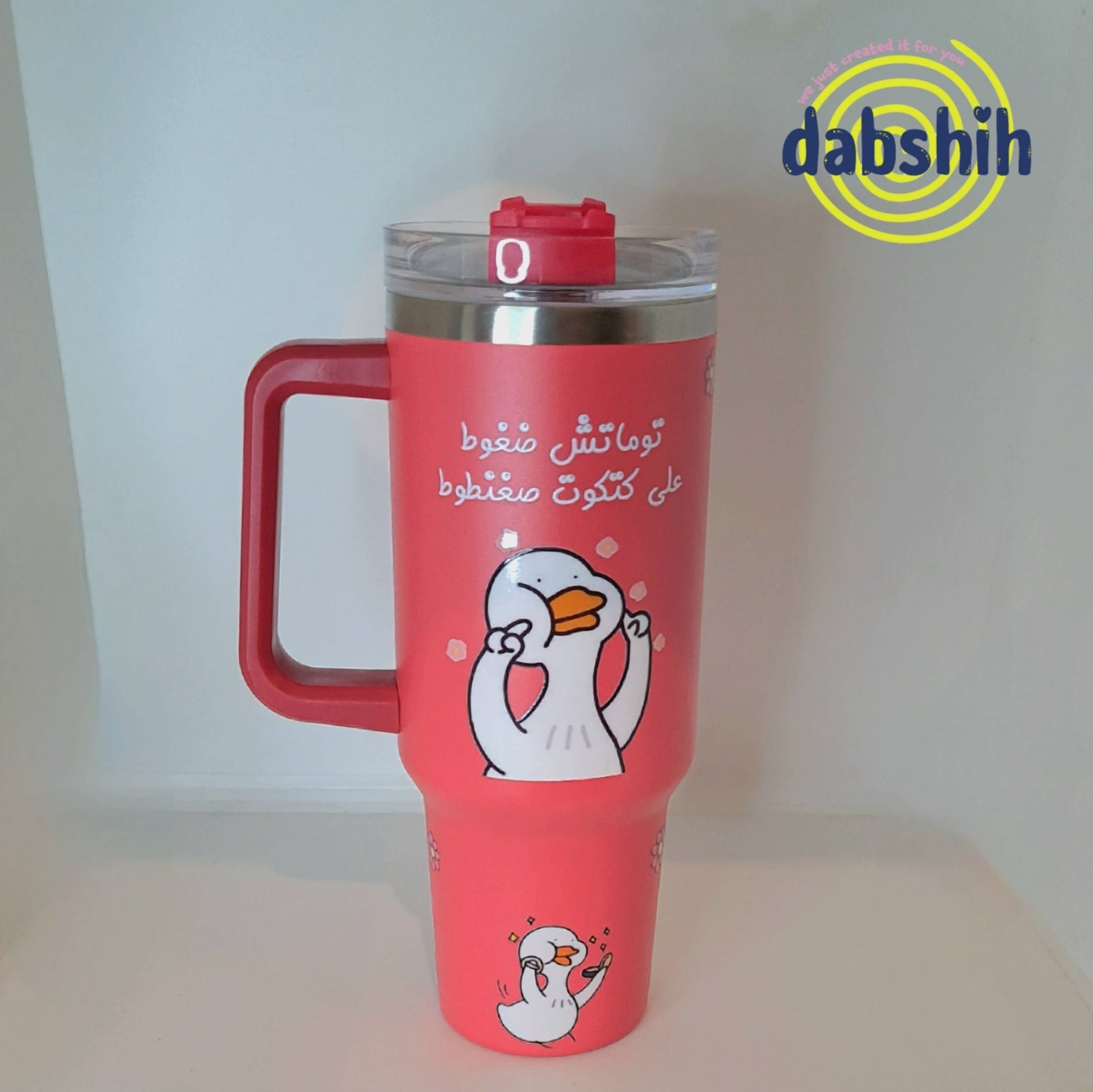 Travel Cups /اكواب التنقل و حافظات حرارة - Dabshih