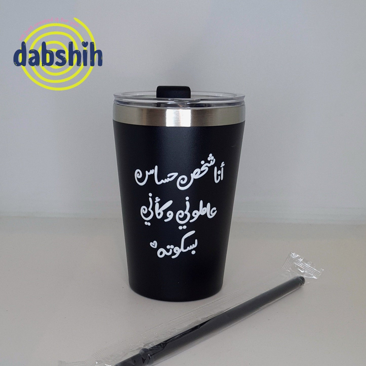 Travel Cups /اكواب التنقل و حافظات حرارة - Dabshih