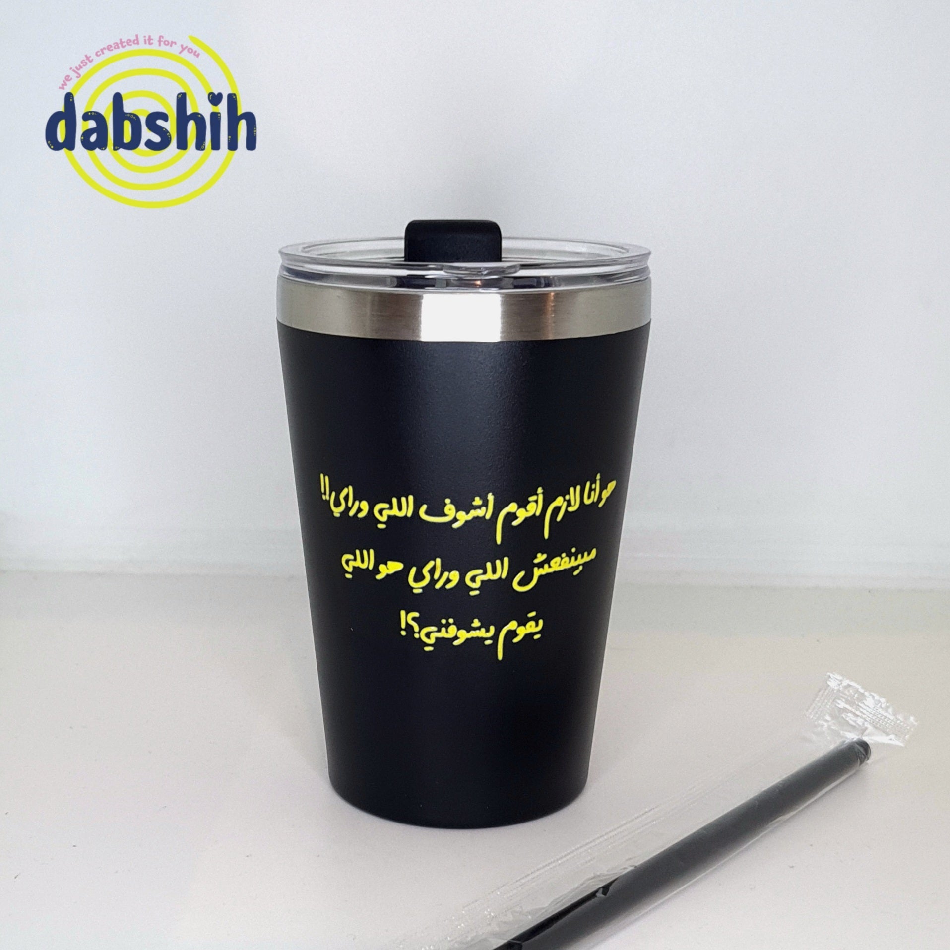 Travel Cups /اكواب التنقل و حافظات حرارة - Dabshih