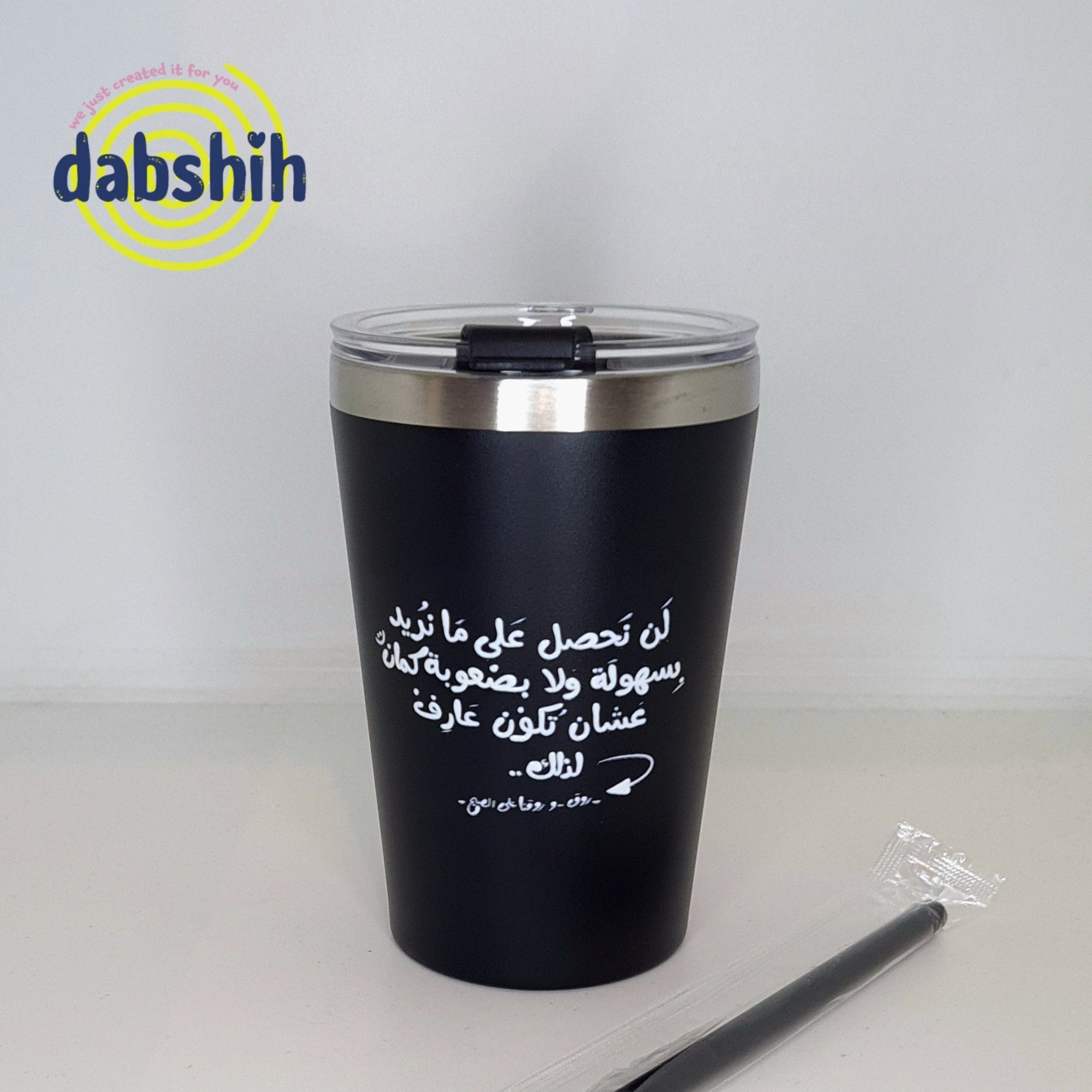 Travel Cups /اكواب التنقل و حافظات حرارة - Dabshih