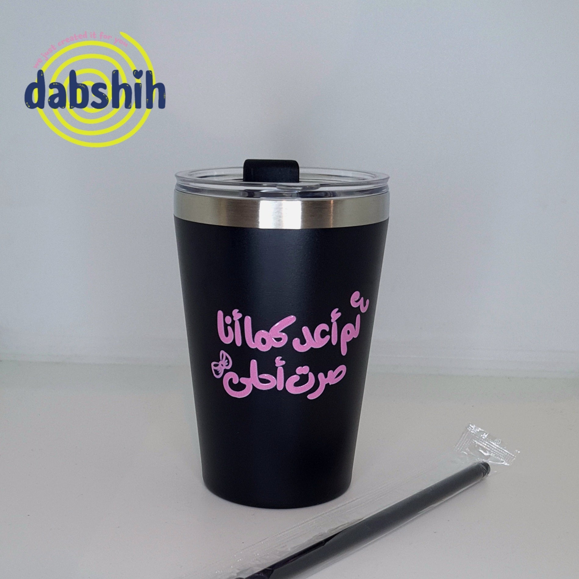 Travel Cups /اكواب التنقل و حافظات حرارة - Dabshih